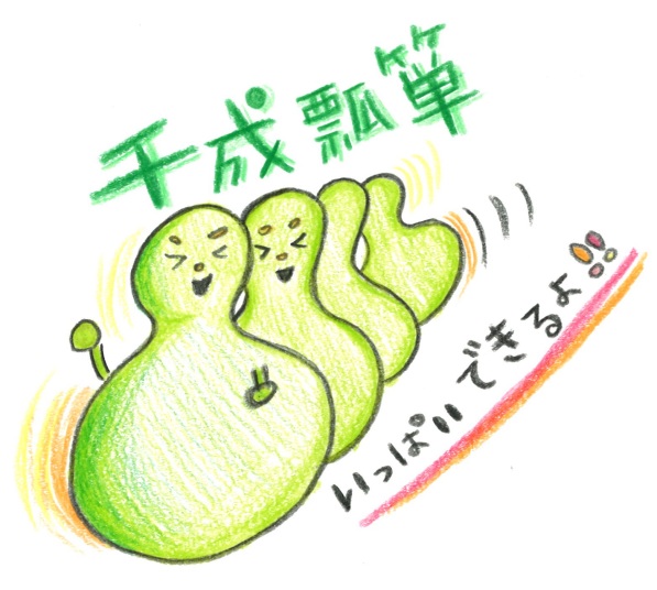 方 ひょうたん 育て ヒョウタン(瓢箪)の育て方｜種まきの時期や植え方は？｜🍀GreenSnap（グリーンスナップ）